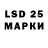 LSD-25 экстази ecstasy shvaiko