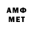 МЕТАМФЕТАМИН мет Jasur Soatov