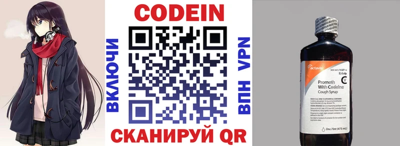 Кодеиновый сироп Lean напиток Lean (лин)  Купить где  Каменка 