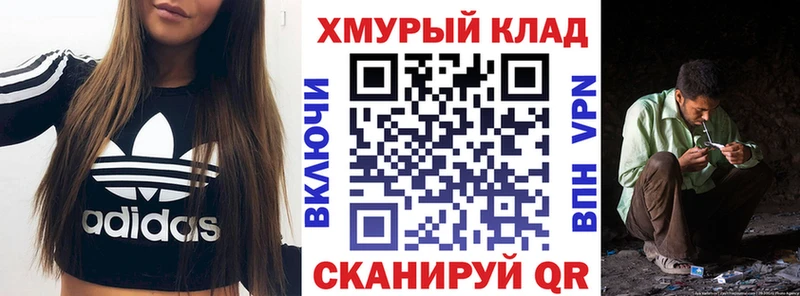 ГЕРОИН хмурый Купить где Каменка